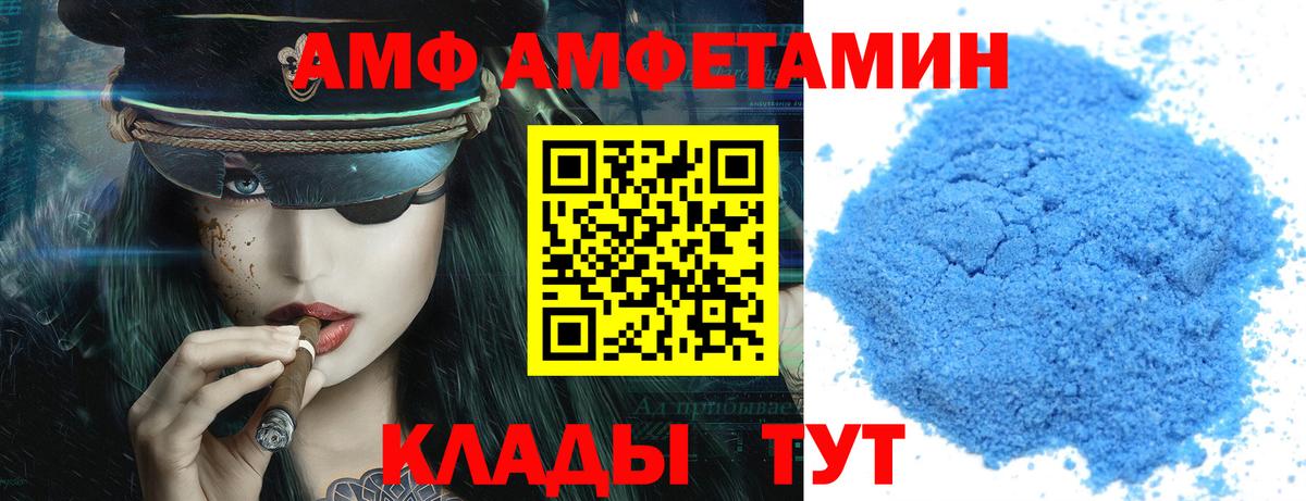 АМФЕТАМИН VHQ Волхов