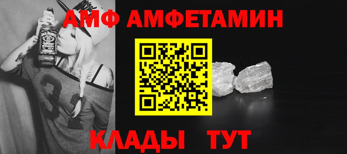 Волхов  АМФ  Вход с VPN  АМФЕТАМИН Premium 