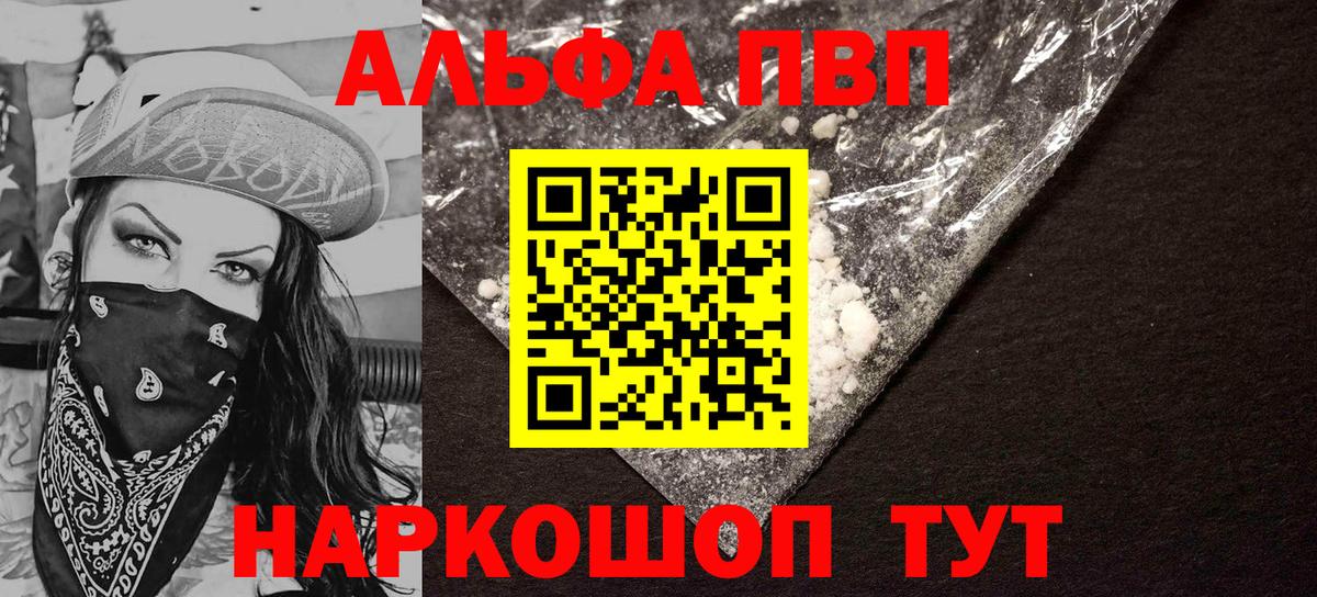 Alpha-PVP Соль  Вход с VPN  Alpha PVP крисы CK  Волхов  APVP крисы CK 