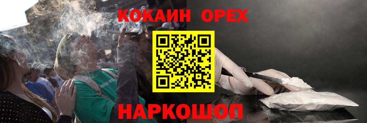Кокаин 97% Волхов