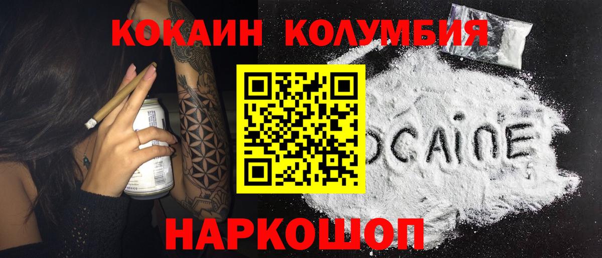 Cocaine  Кокаин 98%  Вход с VPN  Волхов  Кокаин VHQ 