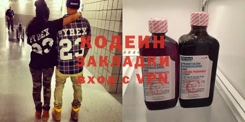 Codein Purple Drank  Волхов 