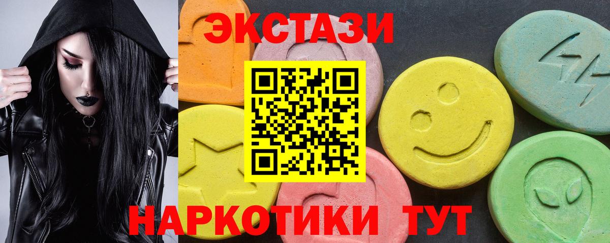Ecstasy 99%  Ecstasy VHQ  Экстази  Волхов  Вход с VPN 