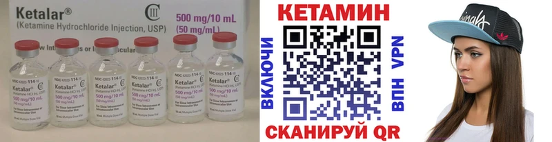 КЕТАМИН ketamine  Волхов 