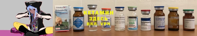 Кетамин ketamine  Волхов 