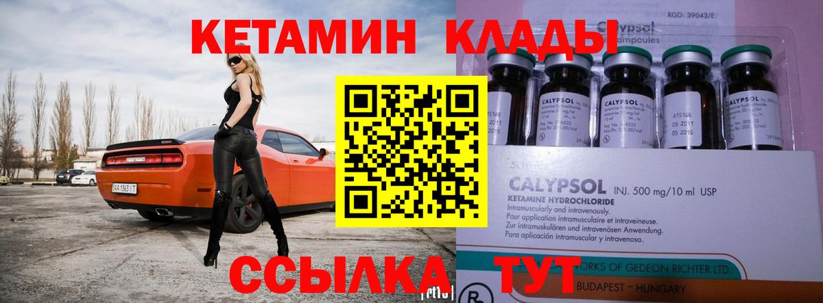 КЕТАМИН VHQ Волхов