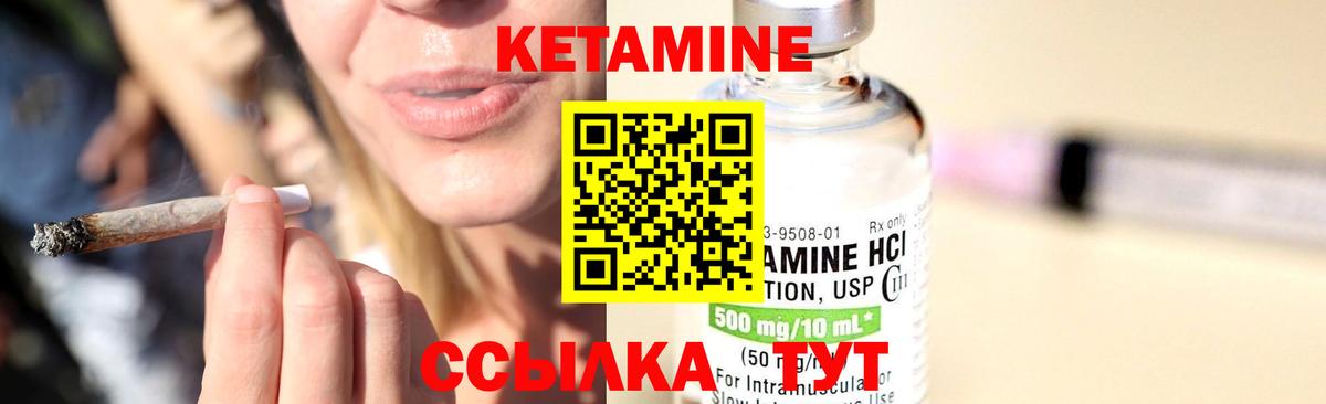 Волхов  КЕТАМИН VHQ  Вход с VPN 