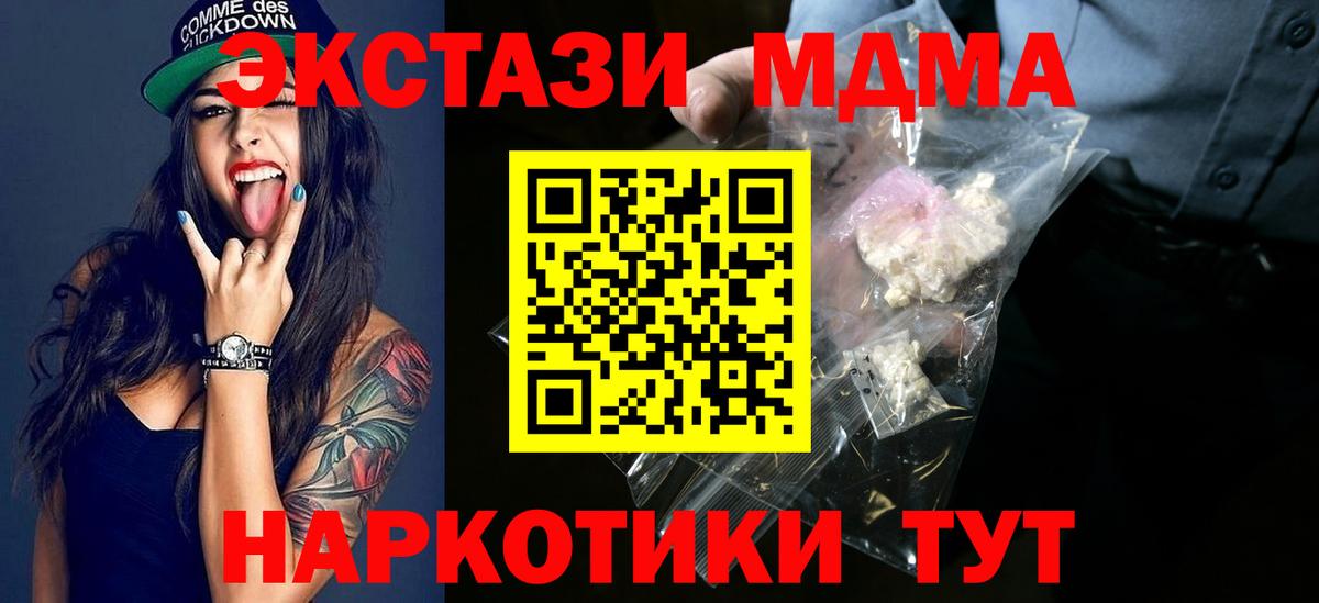 МДМА crystal Волхов
