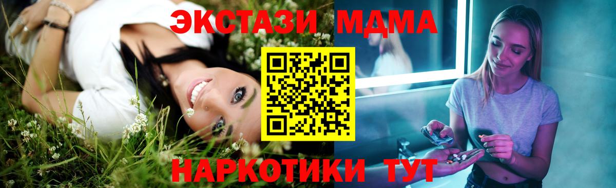 МДМА VHQ  Вход с VPN  MDMA  Волхов 