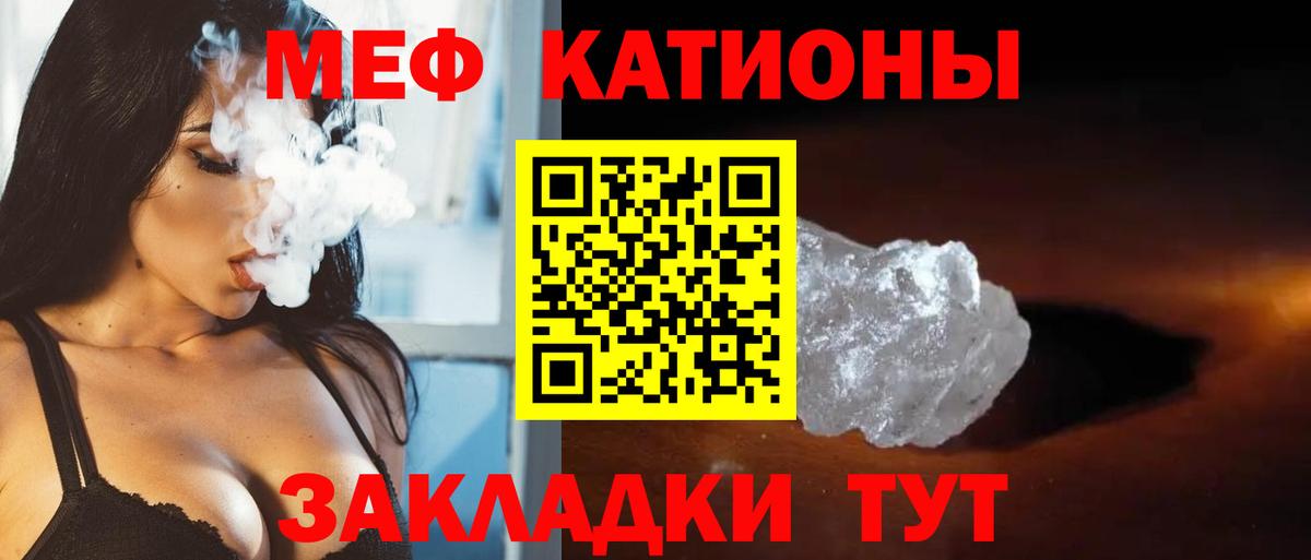Меф mephedrone  Вход с VPN  Меф кристаллы  Мефедрон  Волхов 