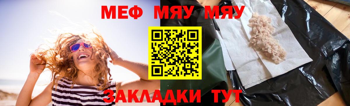 Меф мука Волхов