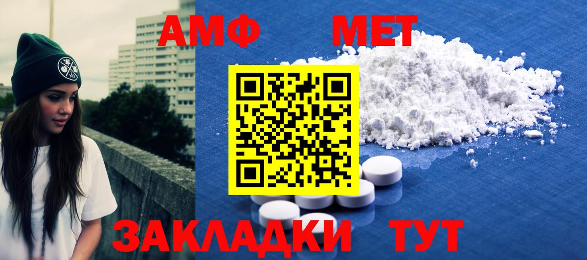 МЕТАМФЕТАМИН  МЕТАМФЕТАМИН витя  МЕТАМФЕТАМИН витя  Вход с VPN  Волхов 
