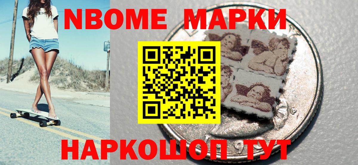 Наркотические марки  Вход с VPN  Марки NBOMe 1,5мг  Волхов  Марки NBOMe 1,5мг 