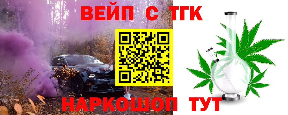 ТГК Wax  Вход с VPN  ТГК вейп  цены наркотик  omg как войти  Волхов 